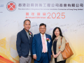 20250828_FSICA_annual_dinner-170 20250828_FSICA_annual_dinner-170
