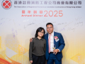 20250828_FSICA_annual_dinner-191 20250828_FSICA_annual_dinner-191