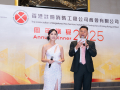 20250828_FSICA_annual_dinner-252 20250828_FSICA_annual_dinner-252