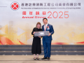20250828_FSICA_annual_dinner-513 20250828_FSICA_annual_dinner-513