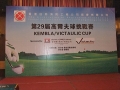 29th_fsica_golf_competition_album_087