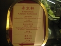 Appreciation-Dinner-on-19-Aug-2009-04.jpg