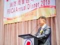 fsica_annual_dinner_2018_146