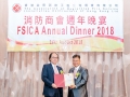 fsica_annual_dinner_2018_178