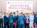 fsica_annual_dinner_2018_212